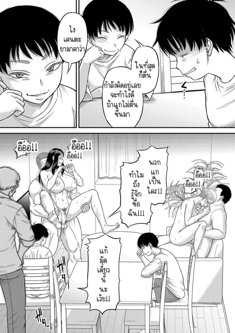 แฟนของผม... 7 จบ ภาพ 3