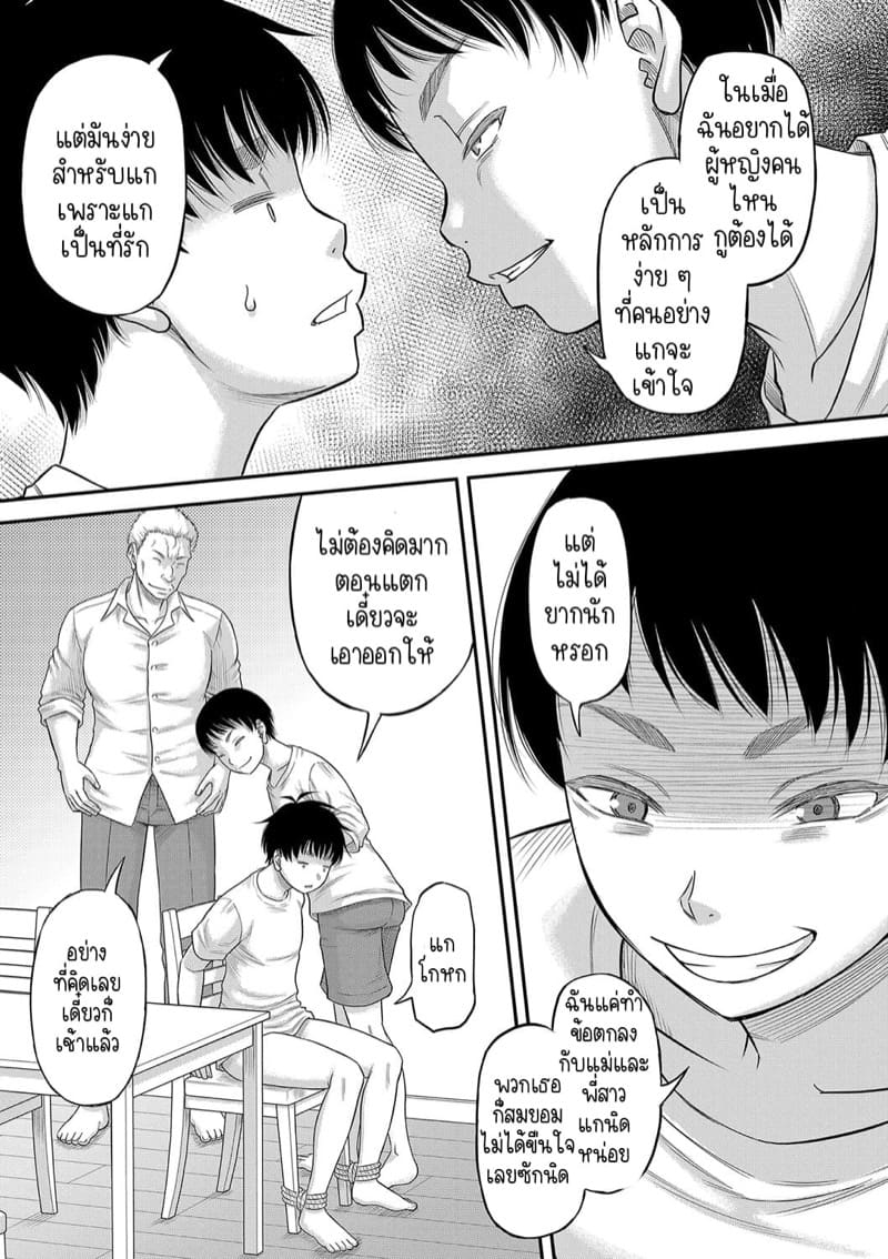 แฟนของผม... 7 จบ ภาพ 5