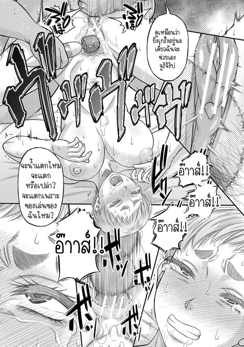 แฟนของผม... 7 จบ ภาพ 16