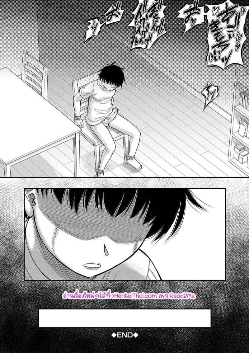 แฟนของผม... 7 จบ ภาพ 30