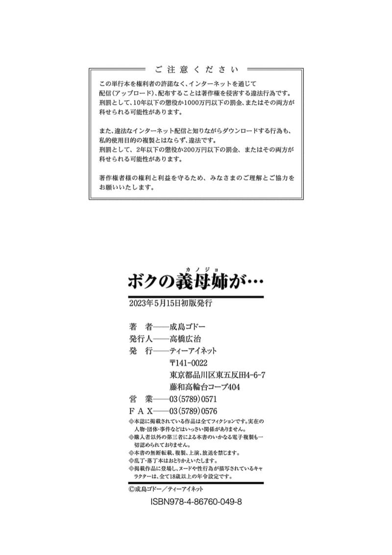 แฟนของผม... 7 จบ ภาพ 32