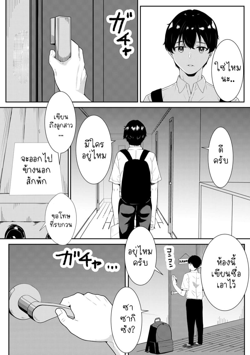 สาวเก็บตัว ซาซากิซัง 1 ภาพ 4