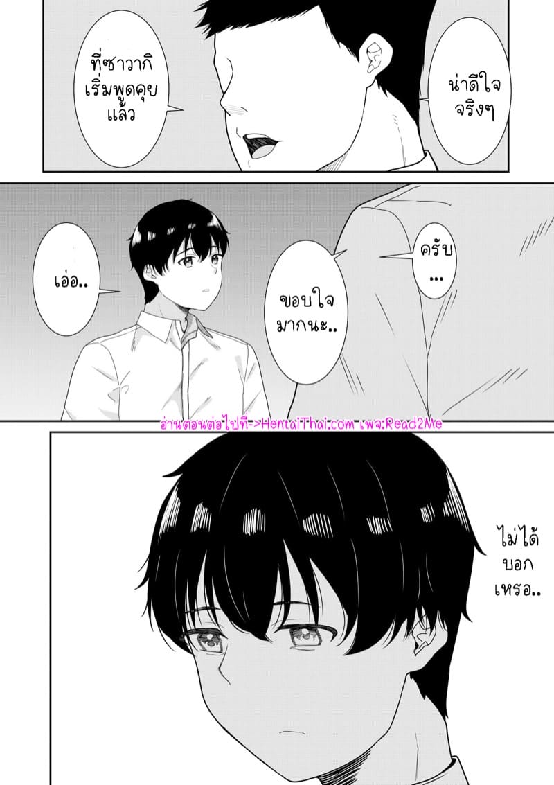 สาวเก็บตัว ซาซากิซัง 1 ภาพ 19