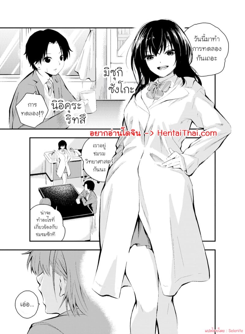 ริบบ้อนเปลี่ยนการรับรู้ 1 ภาพ 2