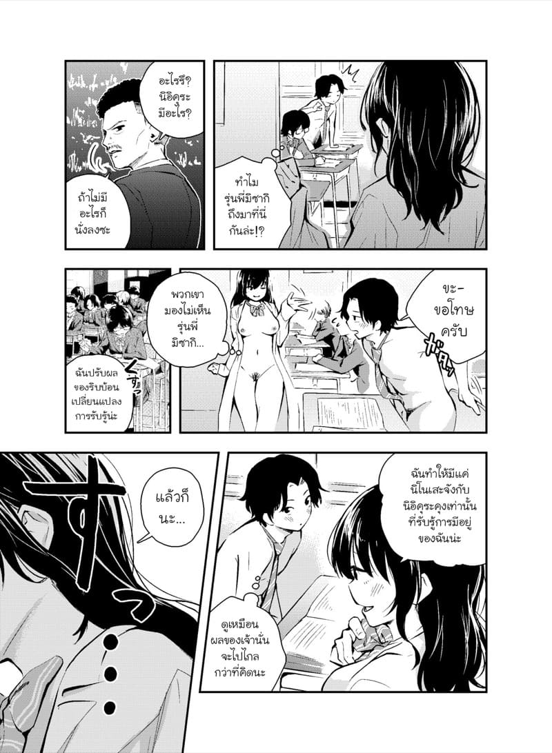 ริบบ้อนเปลี่ยนการรับรู้ 1 ภาพ 16