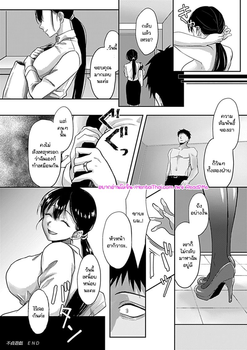 ขอเซไปซบหัวหน้า.. ภาพ 16