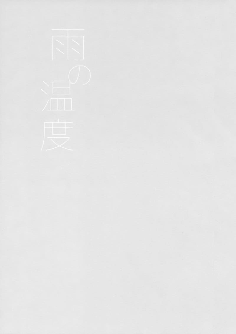 ปั่นป่วนหัวใจ เมื่ออยู่ใกล้เธอ 1 ภาพ 1