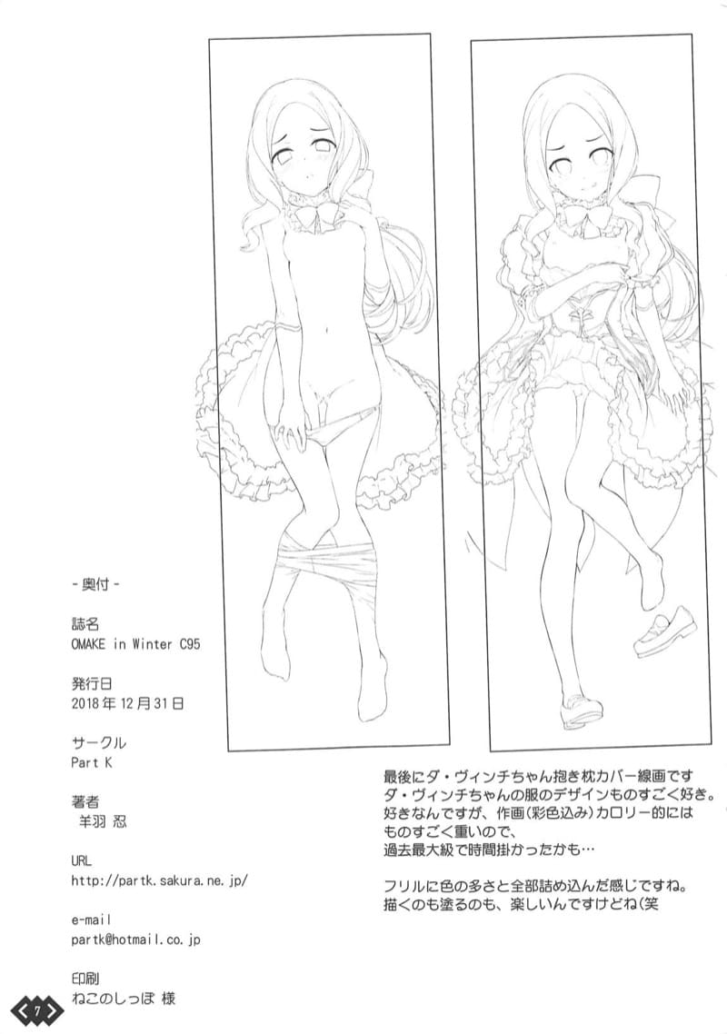 ตามหนูมาเถอะ ไปเลอะกันหน่อย ภาพ 21