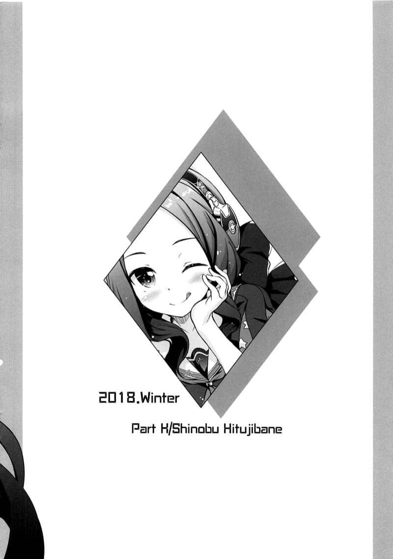 ตามหนูมาเถอะ ไปเลอะกันหน่อย ภาพ 22