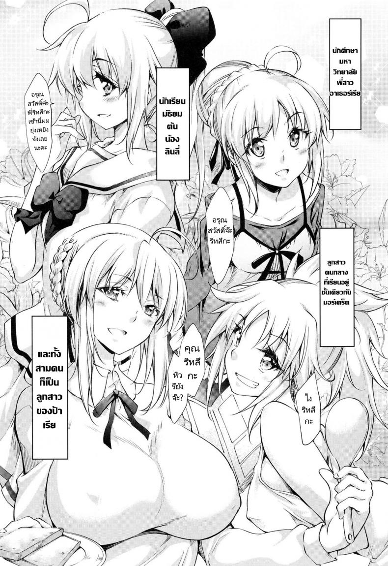 กรงสิงโตผู้หิวโหย ภาพ 3