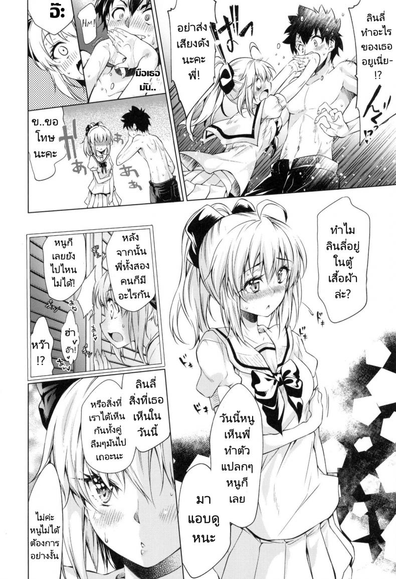 กรงสิงโตผู้หิวโหย ภาพ 15