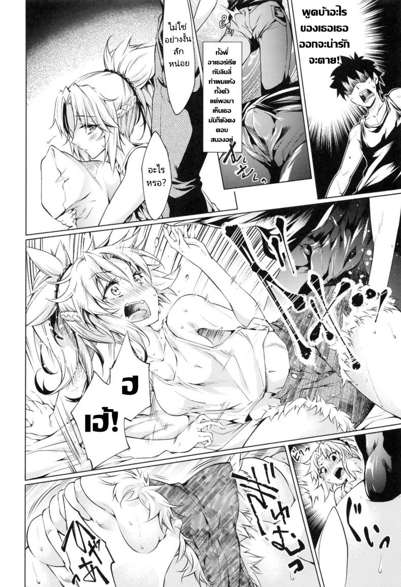 กรงสิงโตผู้หิวโหย ภาพ 21