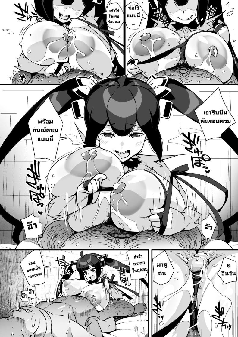 ข้อแลกเปลี่ยนกับเทพ ภาพ 54