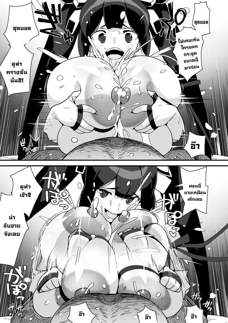 ข้อแลกเปลี่ยนกับเทพ ภาพ 57