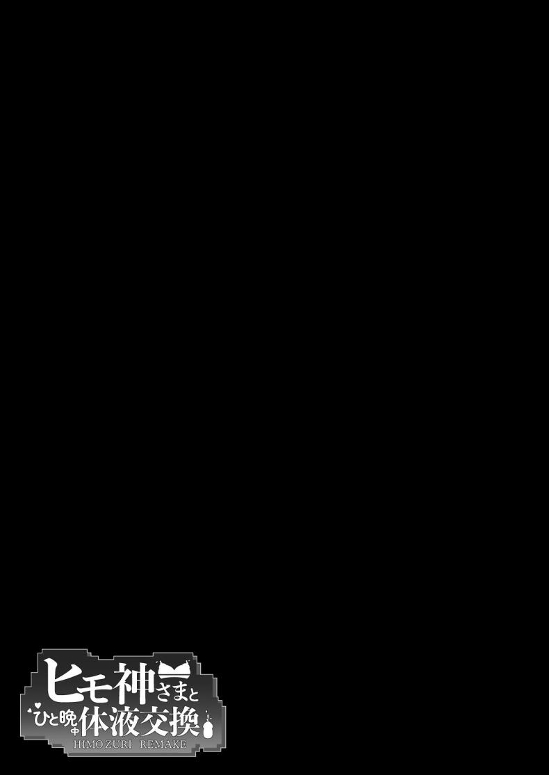 ข้อแลกเปลี่ยนกับเทพ ภาพ 59