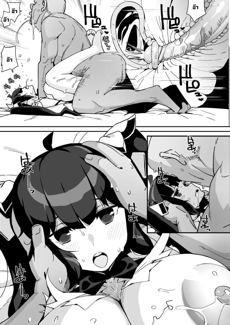 ข้อแลกเปลี่ยนกับเทพ ภาพ 63