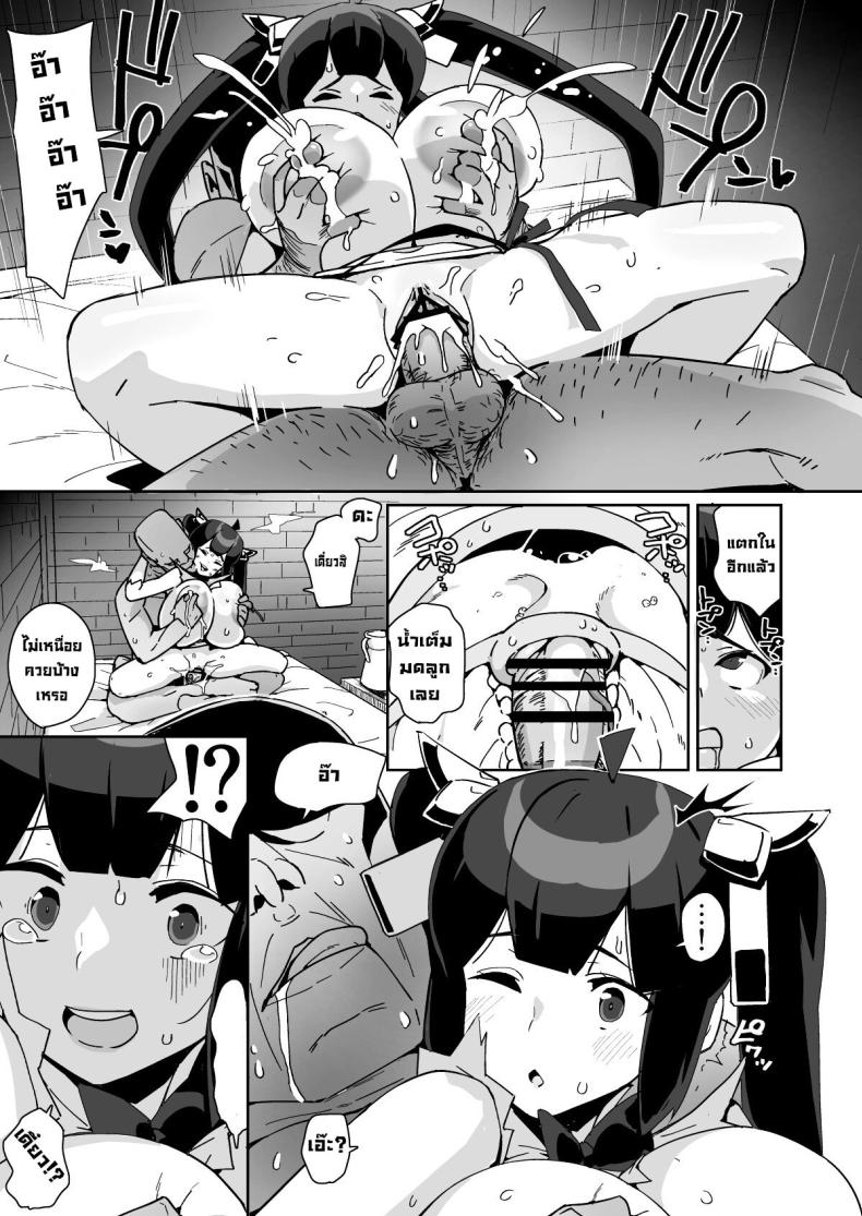 ข้อแลกเปลี่ยนกับเทพ ภาพ 69