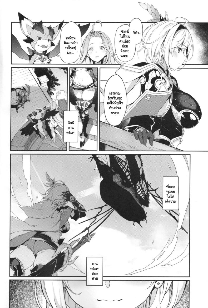 งานอดิเรกของจีต้า ภาพ 2