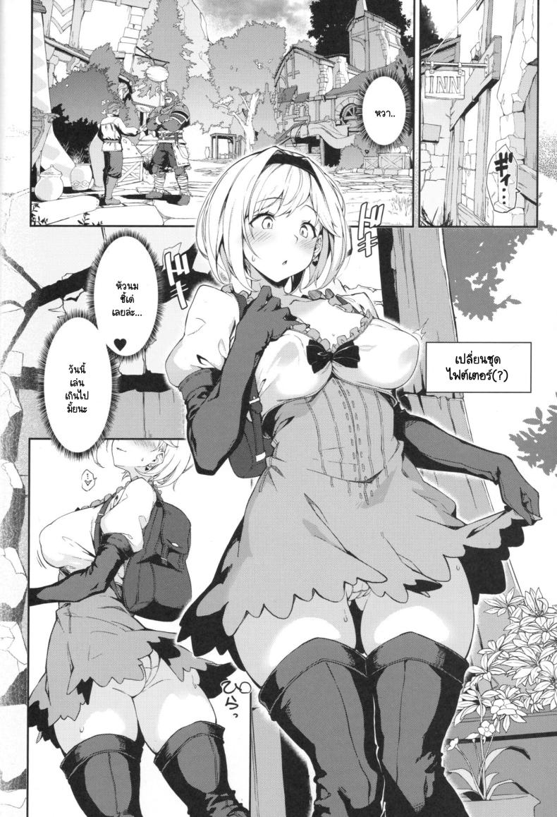 งานอดิเรกของจีต้า ภาพ 3