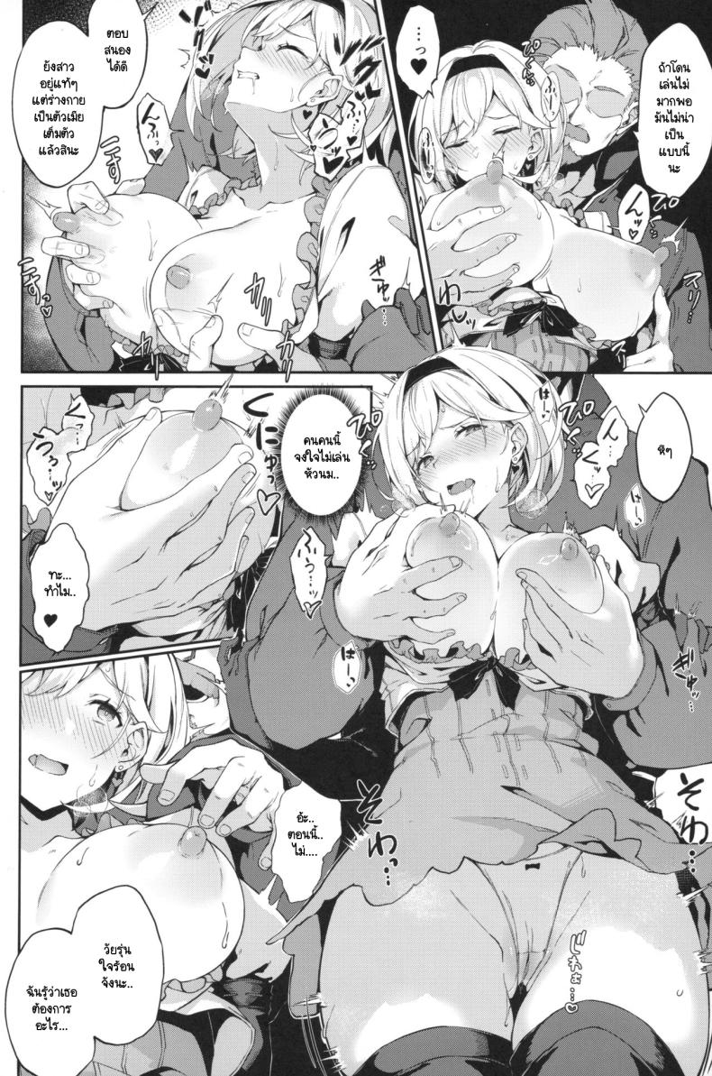 งานอดิเรกของจีต้า ภาพ 13