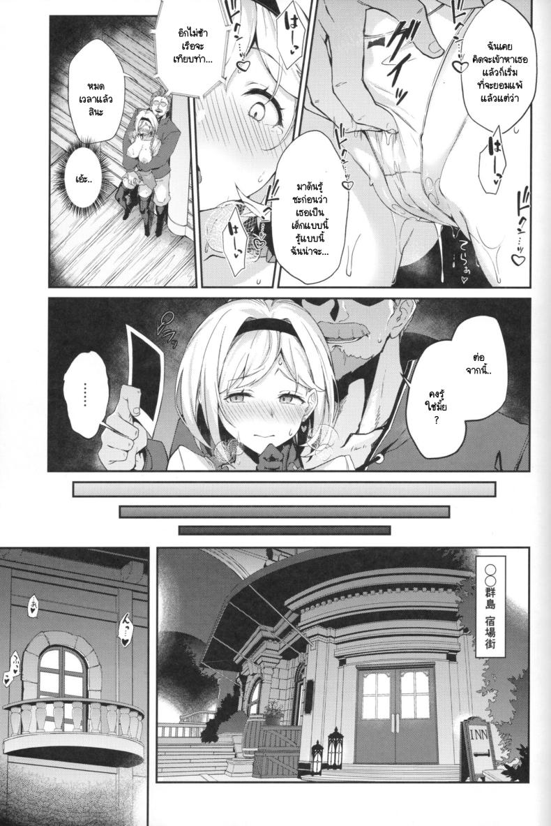 งานอดิเรกของจีต้า ภาพ 16