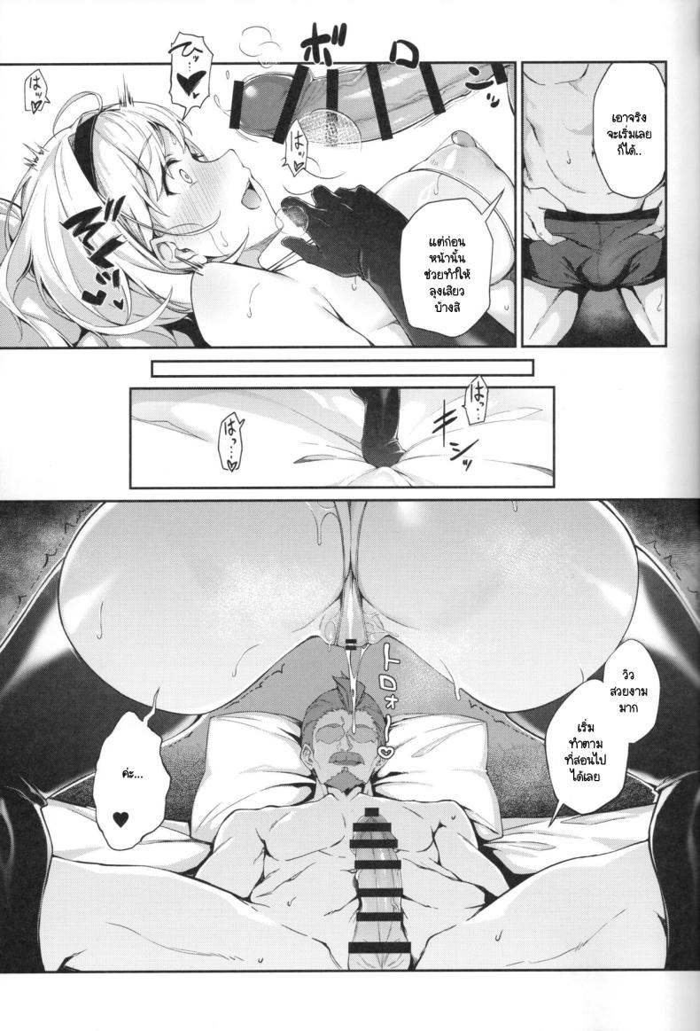 งานอดิเรกของจีต้า ภาพ 18