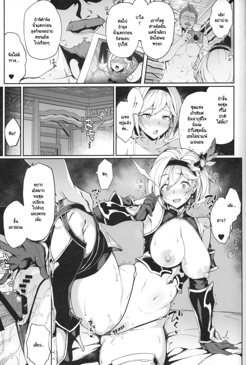 งานอดิเรกของจีต้า ภาพ 28