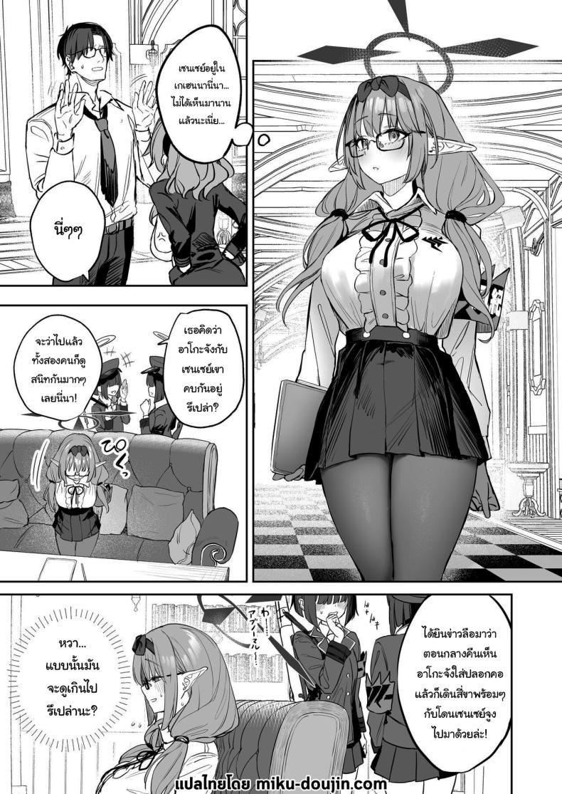 ช่วยลงโทษฉันอีกนะคะเซนเซย์ ภาพ 1