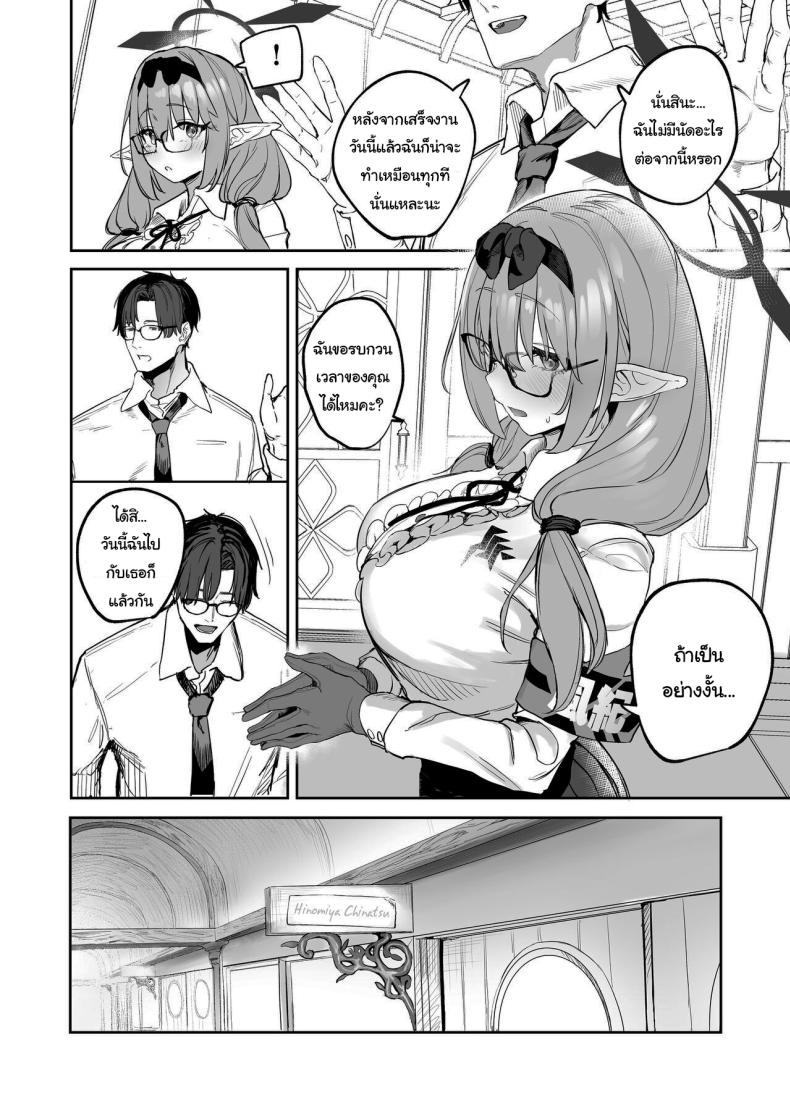 ช่วยลงโทษฉันอีกนะคะเซนเซย์ ภาพ 4