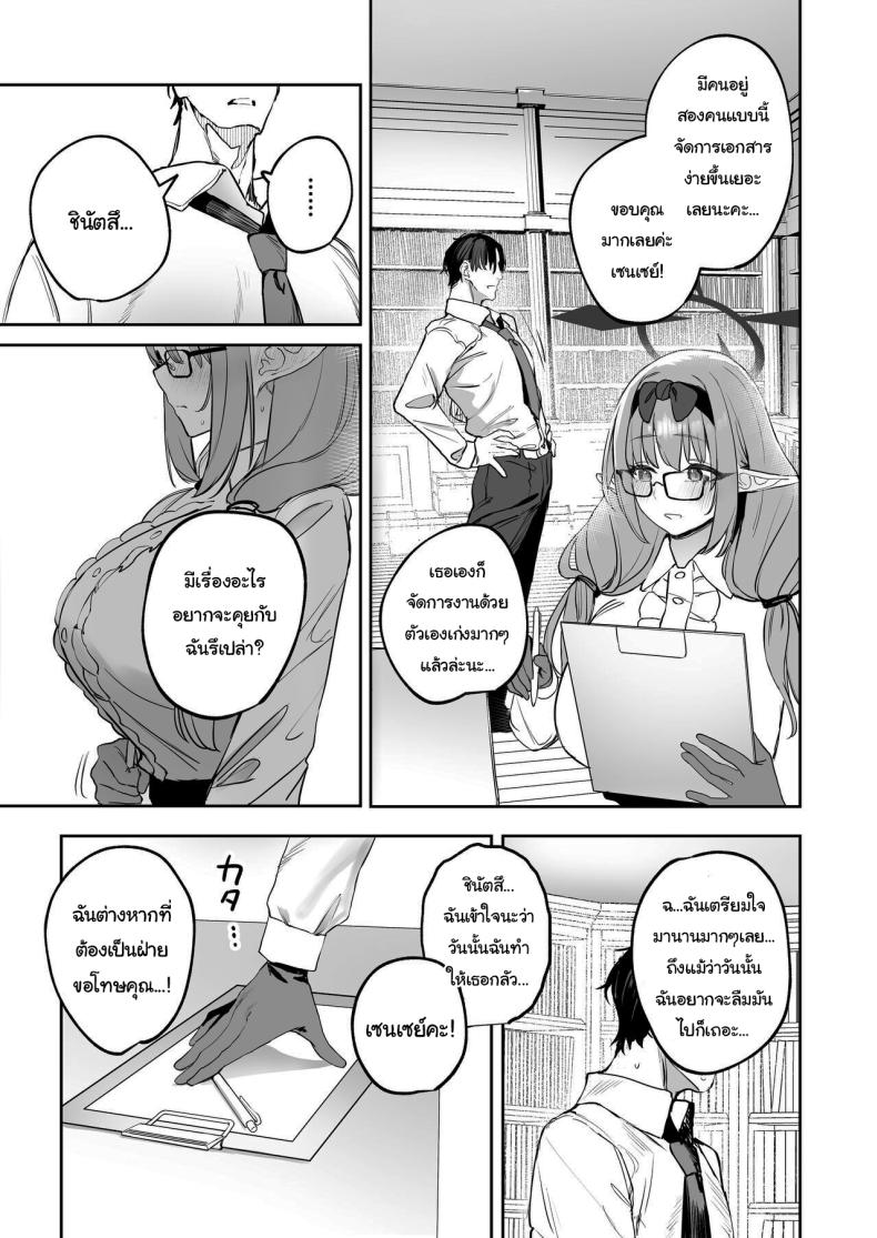 ช่วยลงโทษฉันอีกนะคะเซนเซย์ ภาพ 5