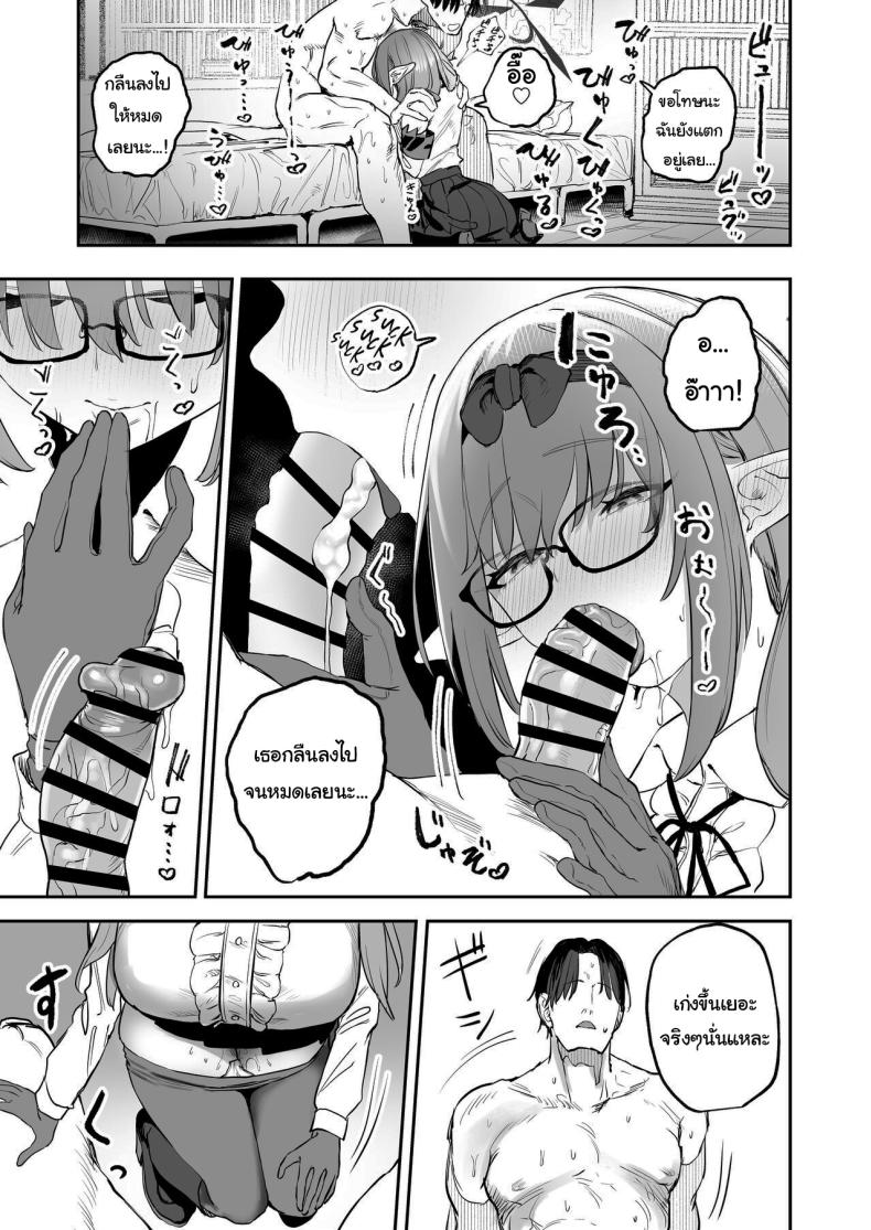 ช่วยลงโทษฉันอีกนะคะเซนเซย์ ภาพ 11