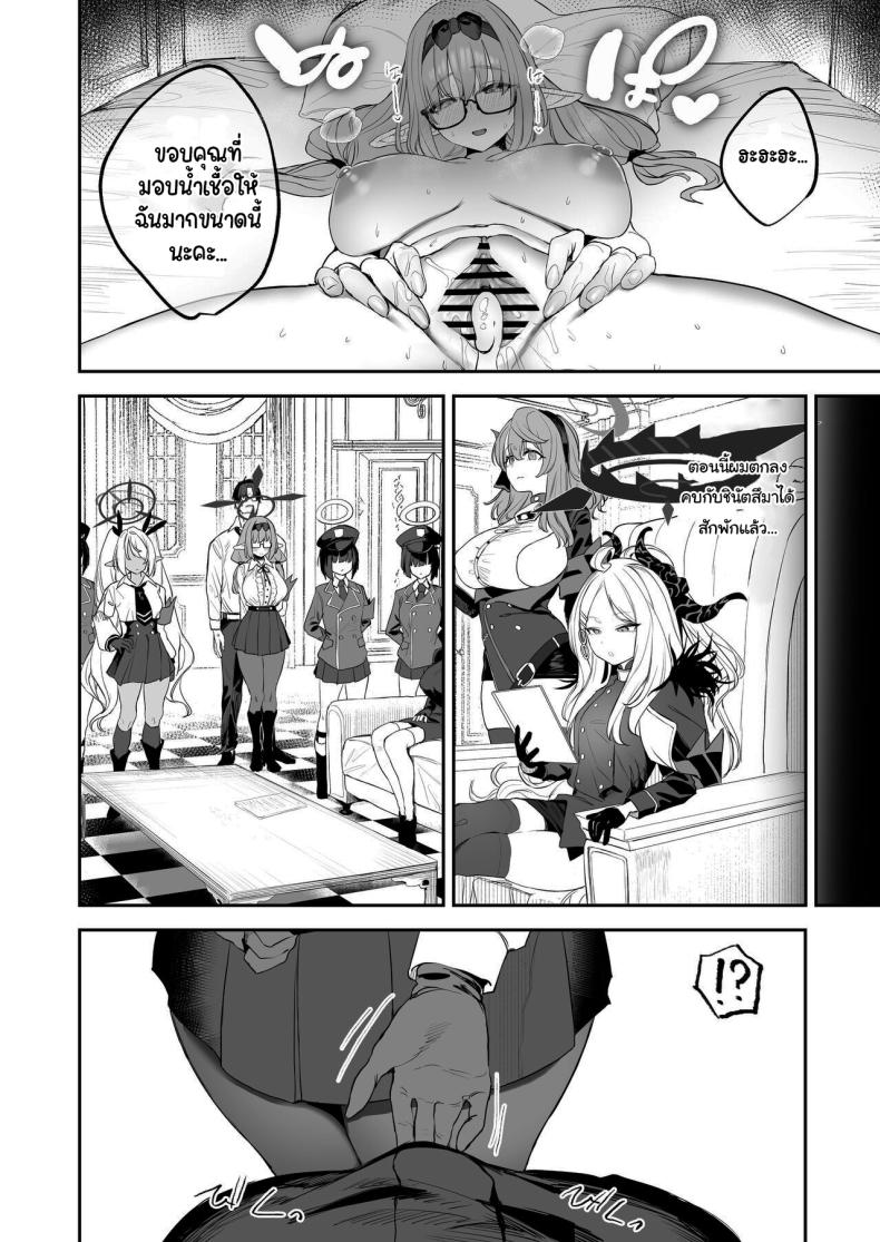 ช่วยลงโทษฉันอีกนะคะเซนเซย์ ภาพ 28