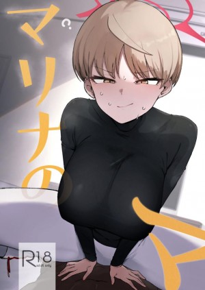 อ่านโดจิน มารินะถูกตามล่า แปลไทย