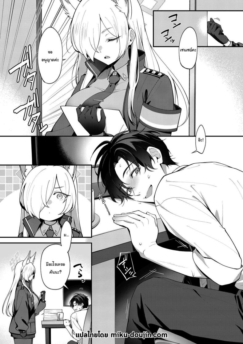 มีอะไรก็บอกฉันได้นะคะ ภาพ 1