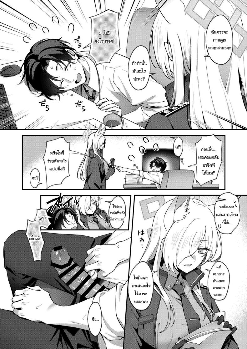 มีอะไรก็บอกฉันได้นะคะ ภาพ 2