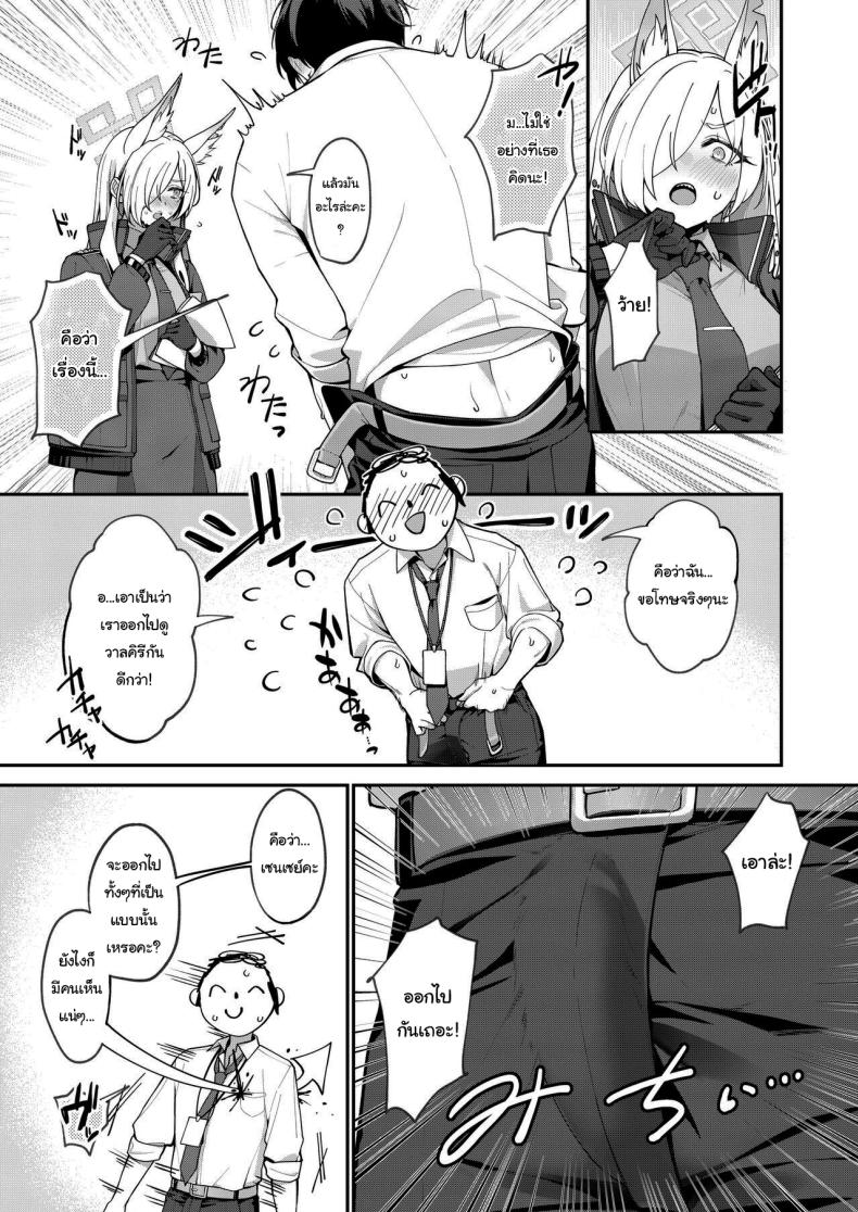 มีอะไรก็บอกฉันได้นะคะ ภาพ 3
