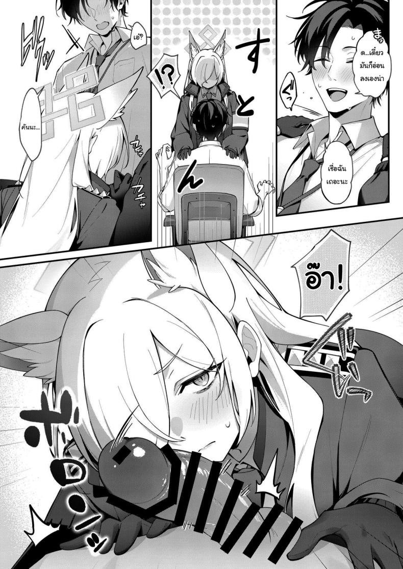 มีอะไรก็บอกฉันได้นะคะ ภาพ 4