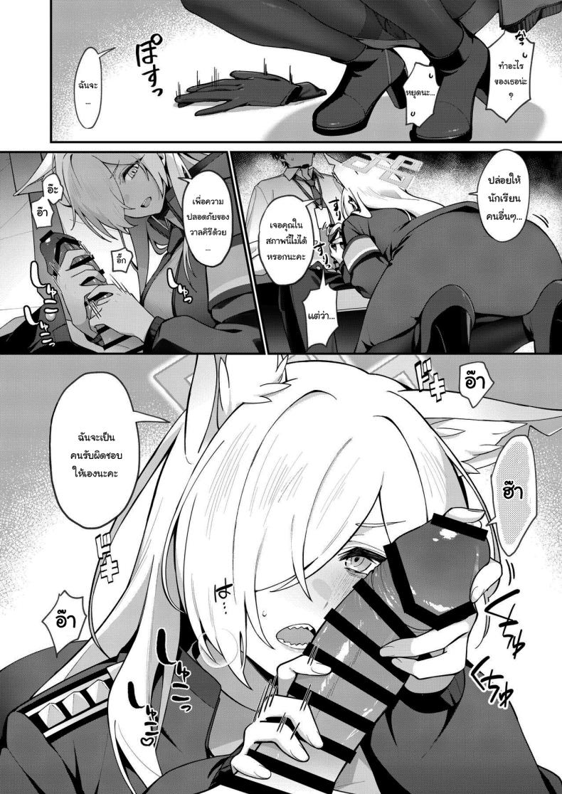 มีอะไรก็บอกฉันได้นะคะ ภาพ 5