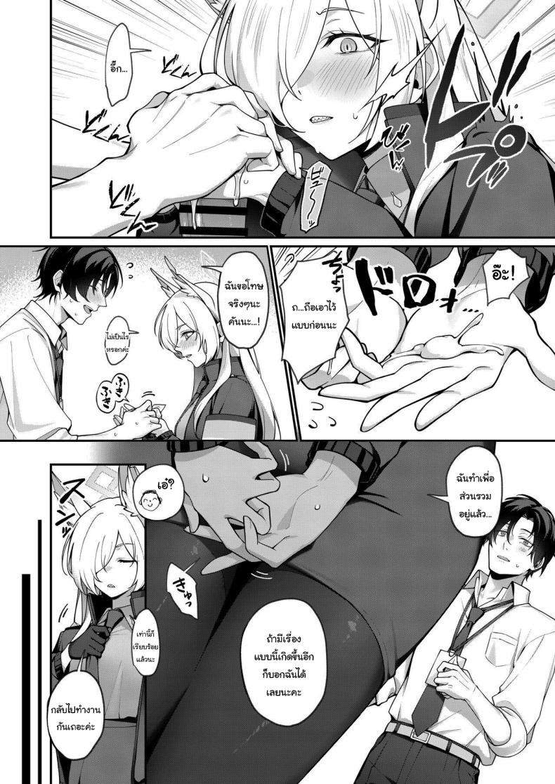 มีอะไรก็บอกฉันได้นะคะ ภาพ 7