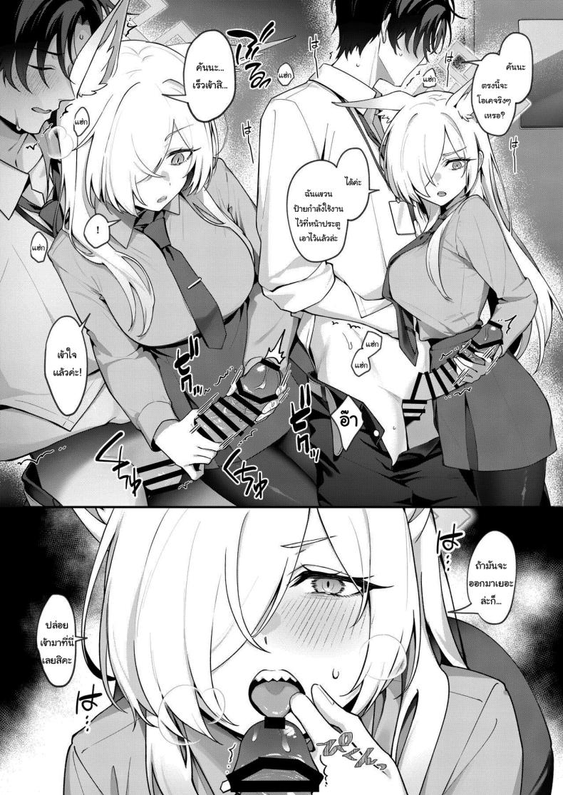 มีอะไรก็บอกฉันได้นะคะ ภาพ 8
