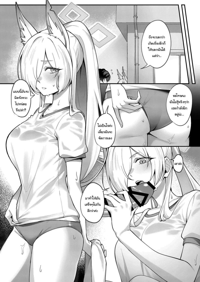 มีอะไรก็บอกฉันได้นะคะ ภาพ 10