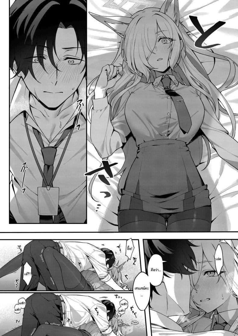 มีอะไรก็บอกฉันได้นะคะ ภาพ 19