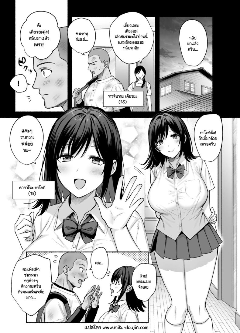 ความผิดพลาดเเค่ครั้งเดียว 2 ภาพ 1