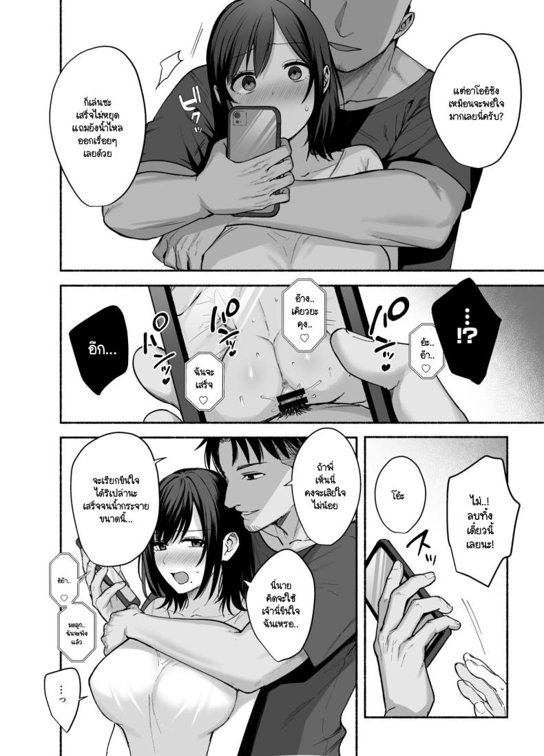 ความผิดพลาดเเค่ครั้งเดียว 2 ภาพ 14