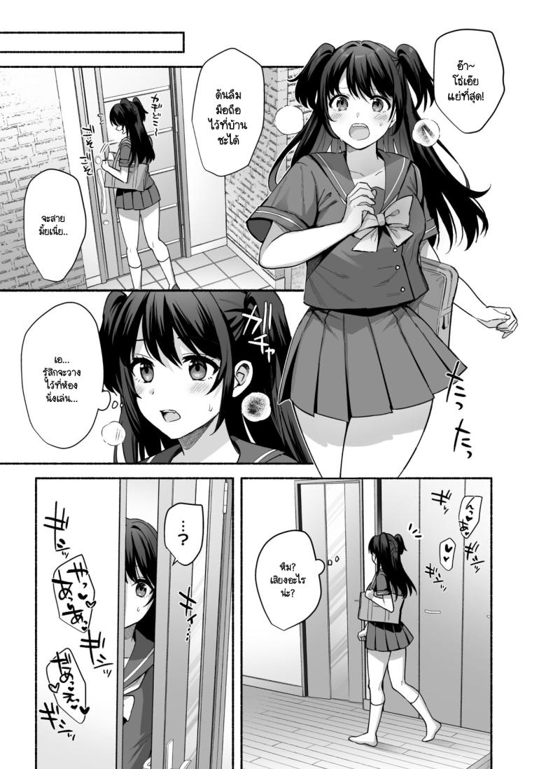 ความผิดพลาดเเค่ครั้งเดียว 2 ภาพ 43