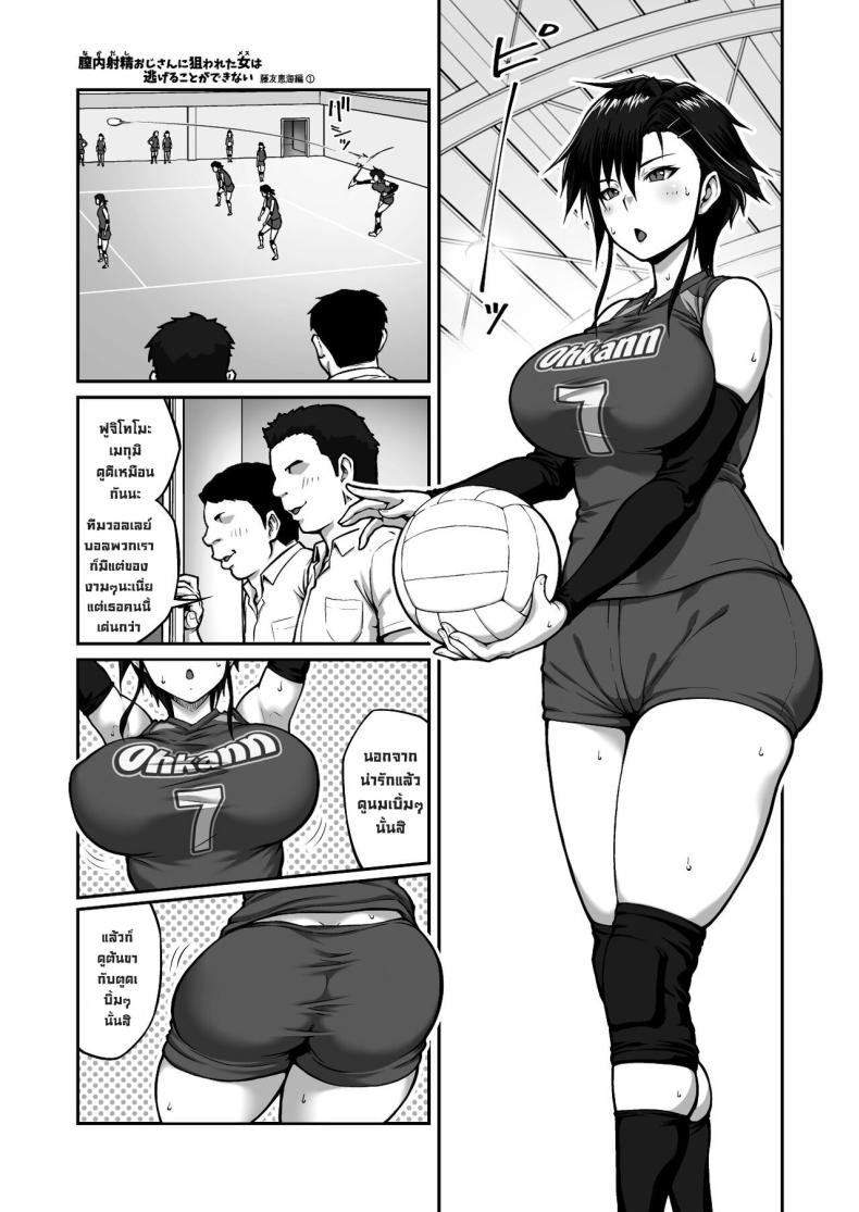 แบล็คเมล์กัปตันทีม ภาพ 6