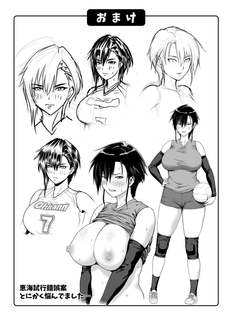 แบล็คเมล์กัปตันทีม ภาพ 44