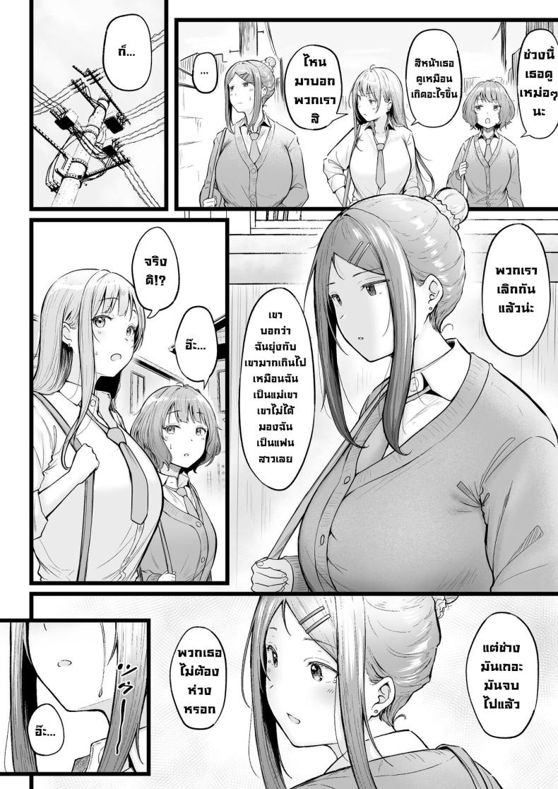 เป็นผู้ดูแลหออยู่ดีๆก็โดนสาวชวนเข้าห้องซะแล้ว 3 ภาพ 3
