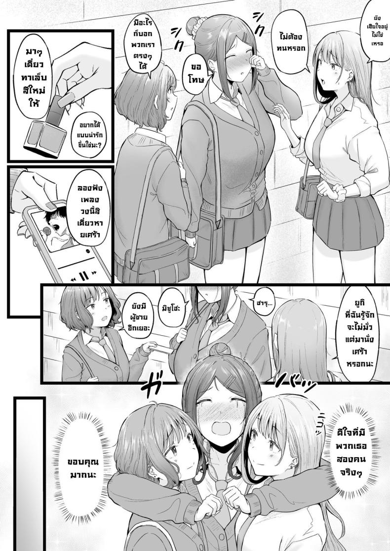 เป็นผู้ดูแลหออยู่ดีๆก็โดนสาวชวนเข้าห้องซะแล้ว 3 ภาพ 4