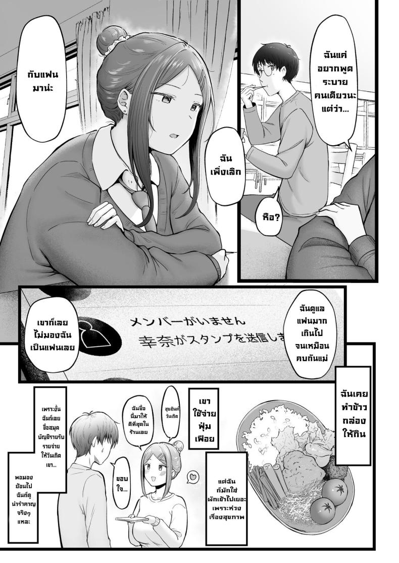 เป็นผู้ดูแลหออยู่ดีๆก็โดนสาวชวนเข้าห้องซะแล้ว 3 ภาพ 14